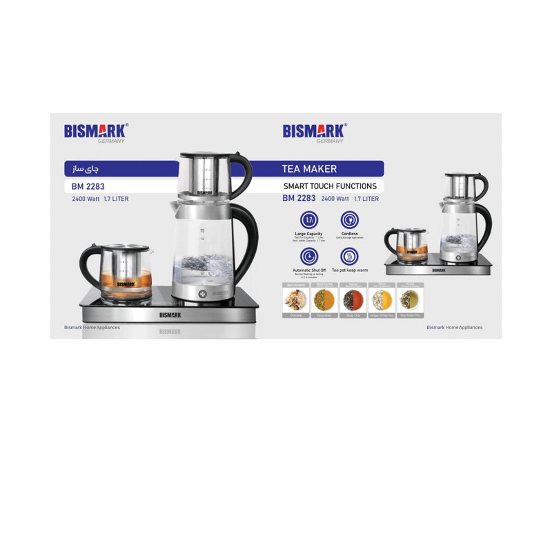 چای ساز کنار هم بیسمارک مدل BM-2283 چای ساز کنار هم بیسمارک مدل BM-2283