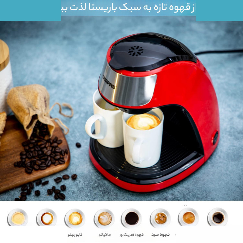 اسپرسوساز 250 میلیلیتری جی پاس مدل GCM41508 اسپرسوساز 250 میلیلیتری جی پاس مدل GCM41508