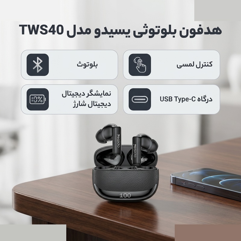هندزفری بلوتوثی یسیدو مدل TWS40 هندزفری بلوتوثی یسیدو مدل TWS40