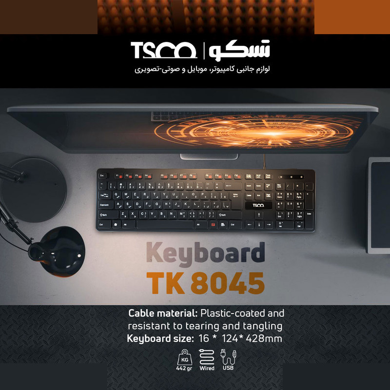 کیبورد تسکو مدل TK 8045 کیبورد تسکو مدل TK 8045