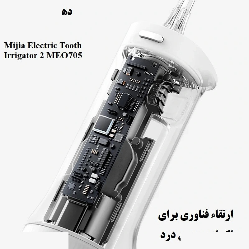 دستگاه شست و شوی دهان و دندان مدل MEO705 دستگاه شست و شوی دهان و دندان مدل MEO705