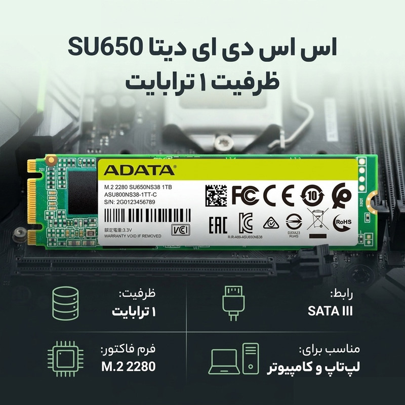 اس اس دی اینترنال SATA III ای دیتا مدل SU650 M.2 2280 ظرفیت 1 ترابایت اس اس دی اینترنال SATA III ای دیتا مدل SU650 M.2 2280 ظرفیت 1 ترابایت