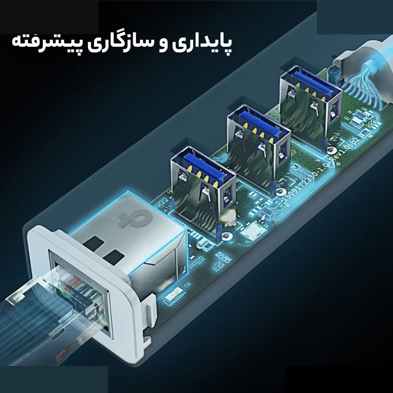 هاب USB 3.0 سه پورت و کارت شبکه تی پی-لینک مدل UE330 هاب USB 3.0 سه پورت و کارت شبکه تی پی-لینک مدل UE330