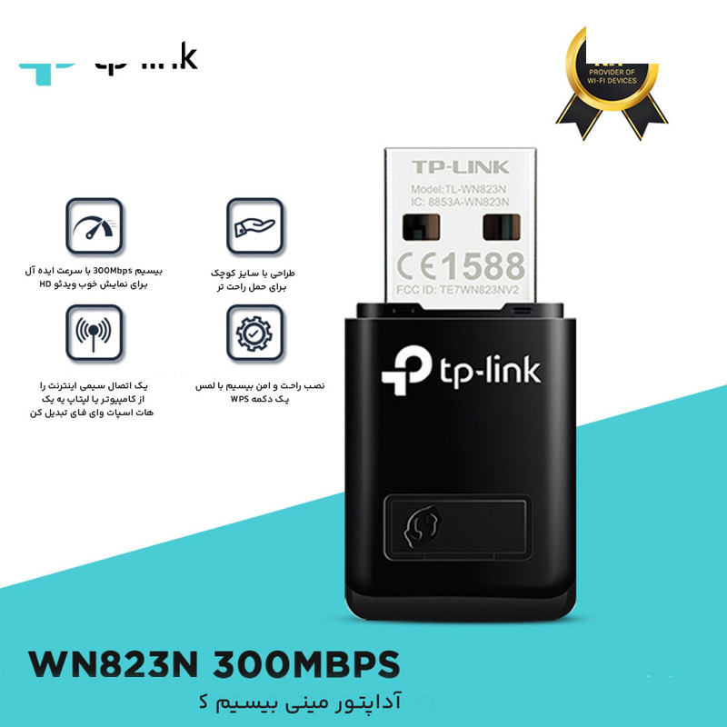 کارت شبکه USB تی پی-لینک مدل TL-WN823N V3 کارت شبکه USB تی پی-لینک مدل TL-WN823N V3