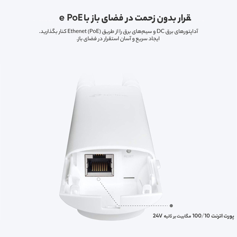 اکسس پوینت Outdoor تی پی-لینک مدل EAP110-Outdoor اکسس پوینت Outdoor تی پی-لینک مدل EAP110-Outdoor