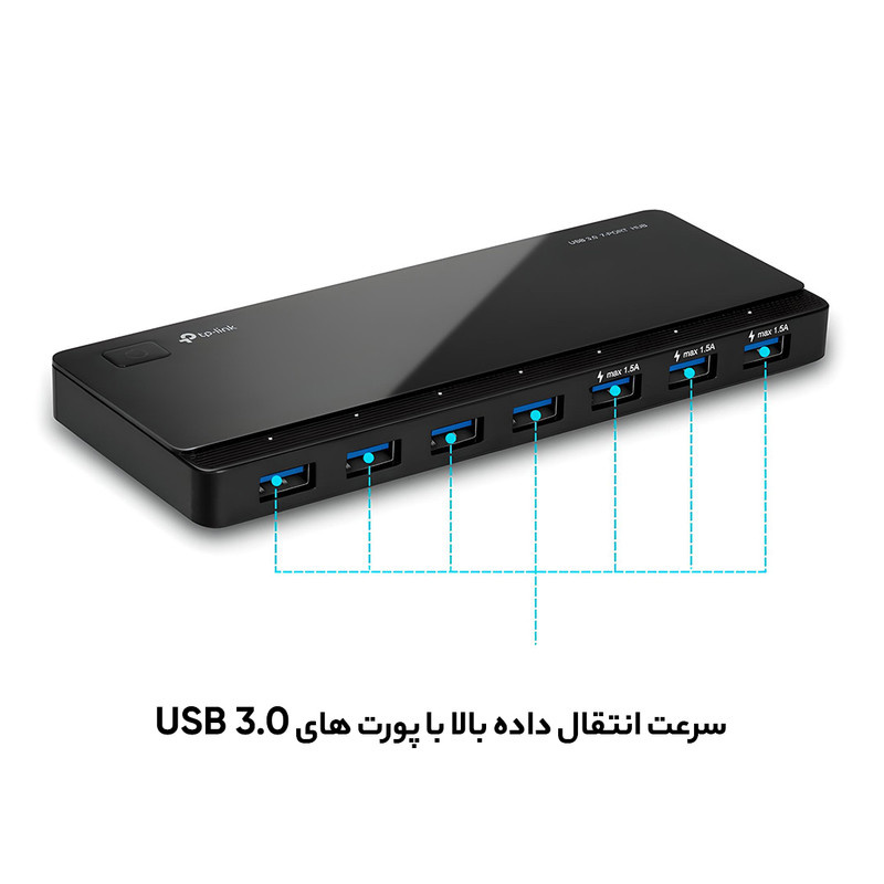 هاب USB 3.0 هفت پورت تی پی-لینک مدل UH700 هاب USB 3.0 هفت پورت تی پی-لینک مدل UH700