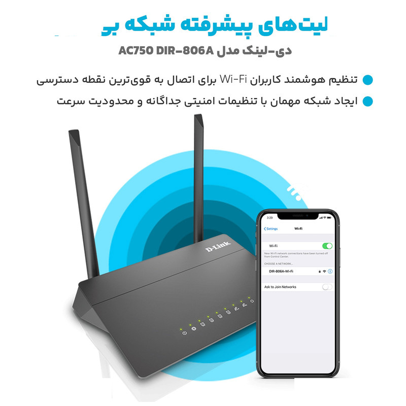 روتر بی سیم دی-لینک مدل AC750 DIR-806A روتر بی سیم دی-لینک مدل AC750 DIR-806A