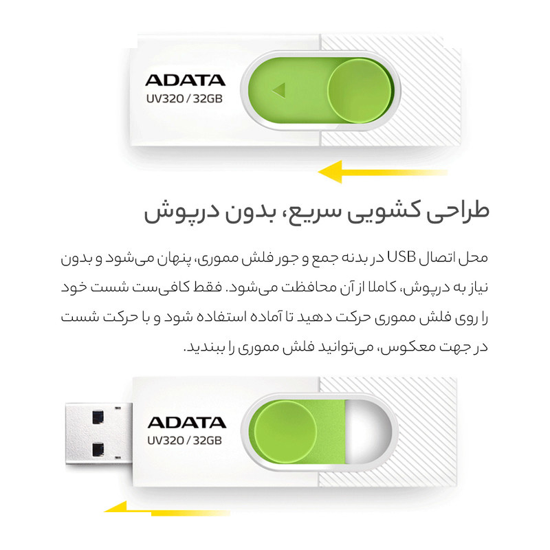 فلش مموری 32 گیگابایت ای دیتا مدل UV320 با درگاه USB 3.1 فلش مموری 32 گیگابایت ای دیتا مدل UV320 با درگاه USB 3.1