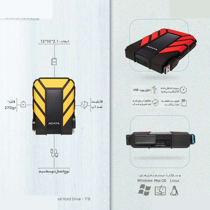هارد اکسترنال ای دیتا مدل HD710 Pro ظرفیت 1 ترابایت با استاندارد ارتباطی USB 3.2 Gen1 هارد اکسترنال ای دیتا مدل HD710 Pro ظرفیت 1 ترابایت با استاندارد ارتباطی USB 3.2 Gen1