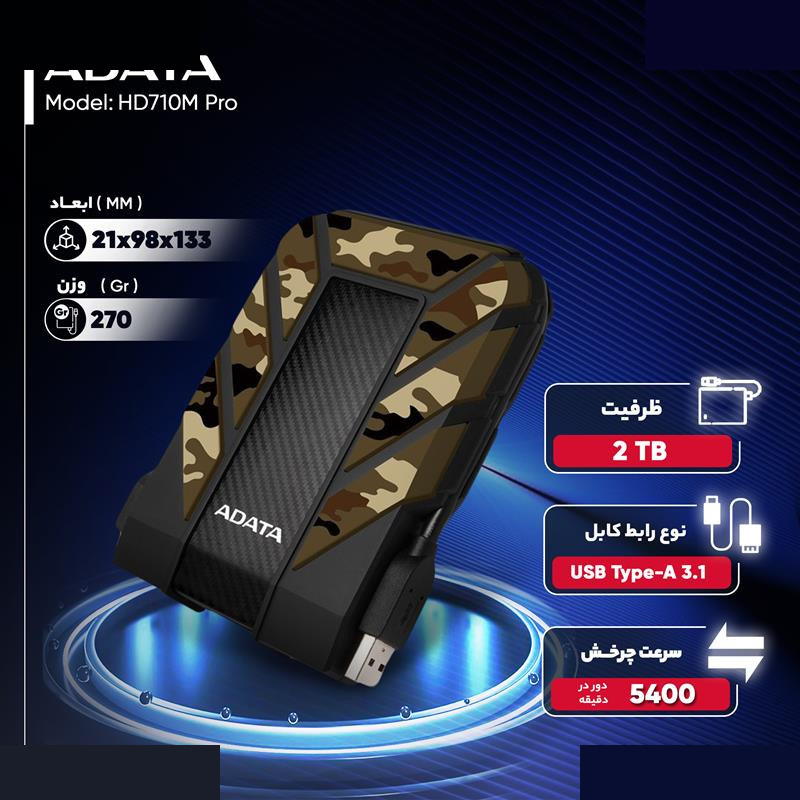 هارد اکسترنال ای دیتا مدل HD710M Pro ظرفیت 2 ترابایت دارای رابط USB Type-A هارد اکسترنال ای دیتا مدل HD710M Pro ظرفیت 2 ترابایت دارای رابط USB Type-A