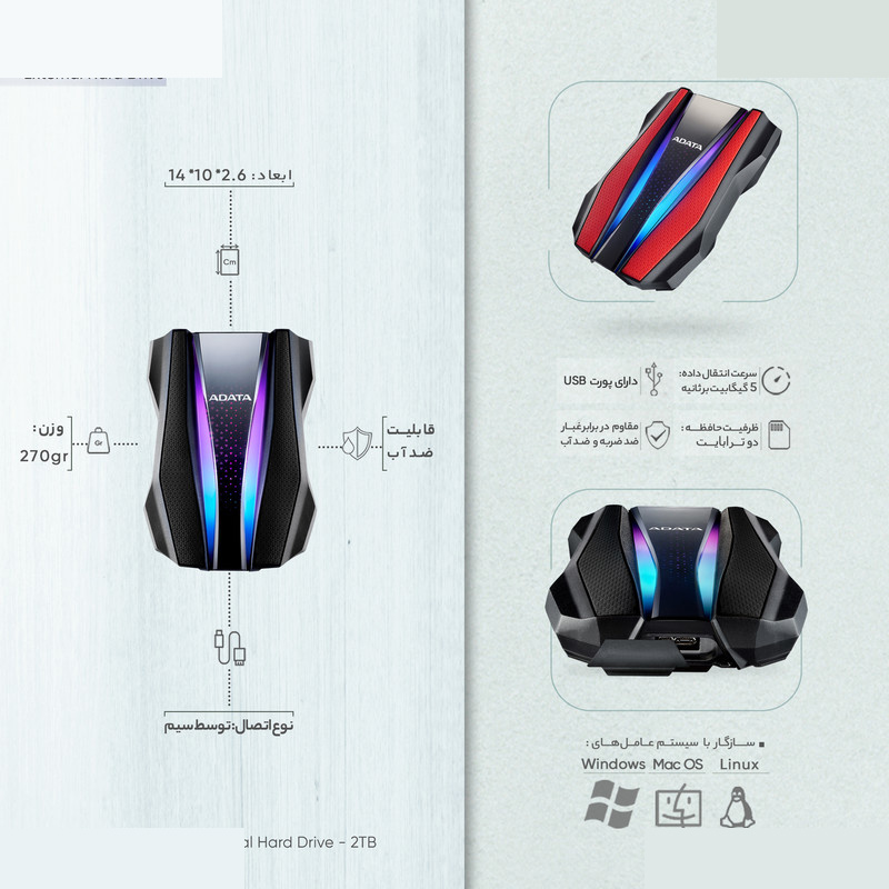 هارد اکسترنال ای دیتا مدل HD770G ظرفیت دو ترابایت دارای رابط USB Type-A 3.2 هارد اکسترنال ای دیتا مدل HD770G ظرفیت دو ترابایت دارای رابط USB Type-A 3.2