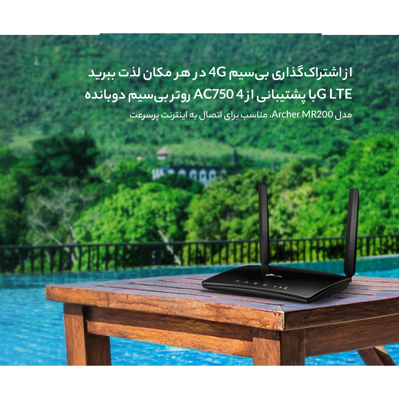 مودم روتر بیسیم تی پی-لینک مدل Archer MR200/AC750_Ver-4