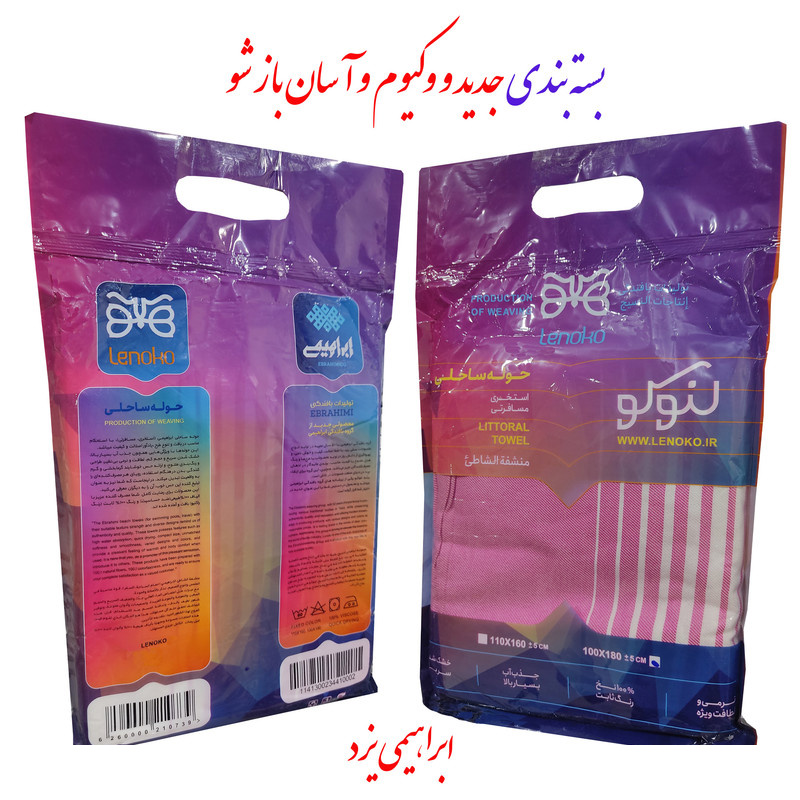 حوله حمام ابراهیمی یزد مدل لنوکو شمیم سایز 100x180 سانتی متر حوله حمام ابراهیمی یزد مدل لنوکو شمیم سایز 100x180 سانتی متر