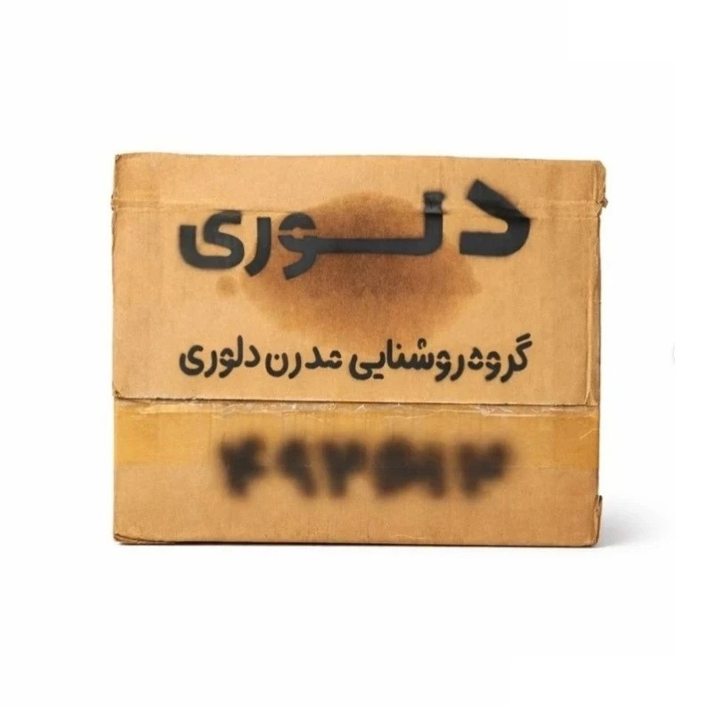 لوستر دیواری دلوری طرح مروارید کد 22 لوستر دیواری دلوری طرح مروارید کد 22