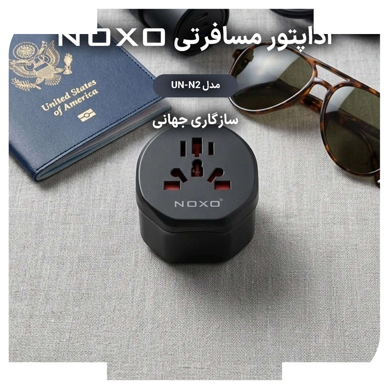 مبدل برق نوکسو مدل UN‑N2 مبدل برق نوکسو مدل UN‑N2