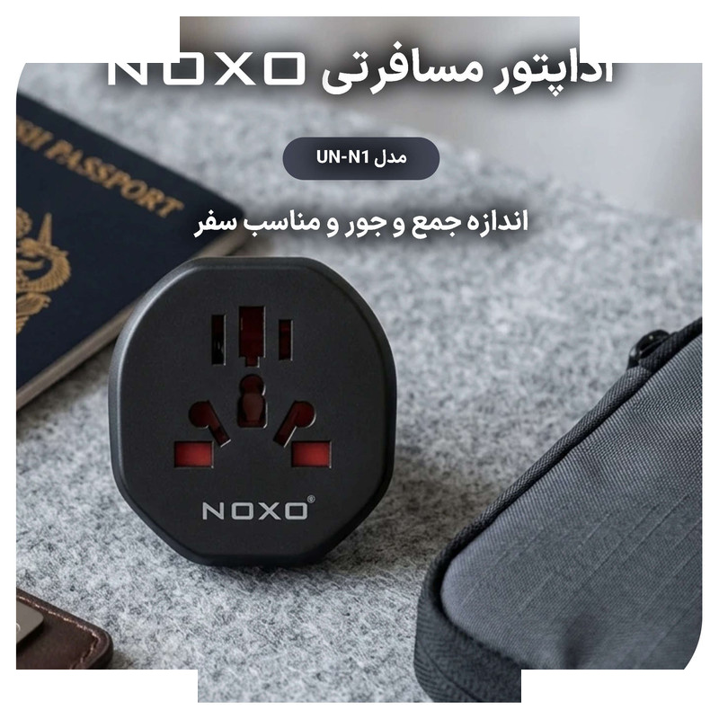 مبدل برق نوکسو مدل UN‑N1 مبدل برق نوکسو مدل UN‑N1