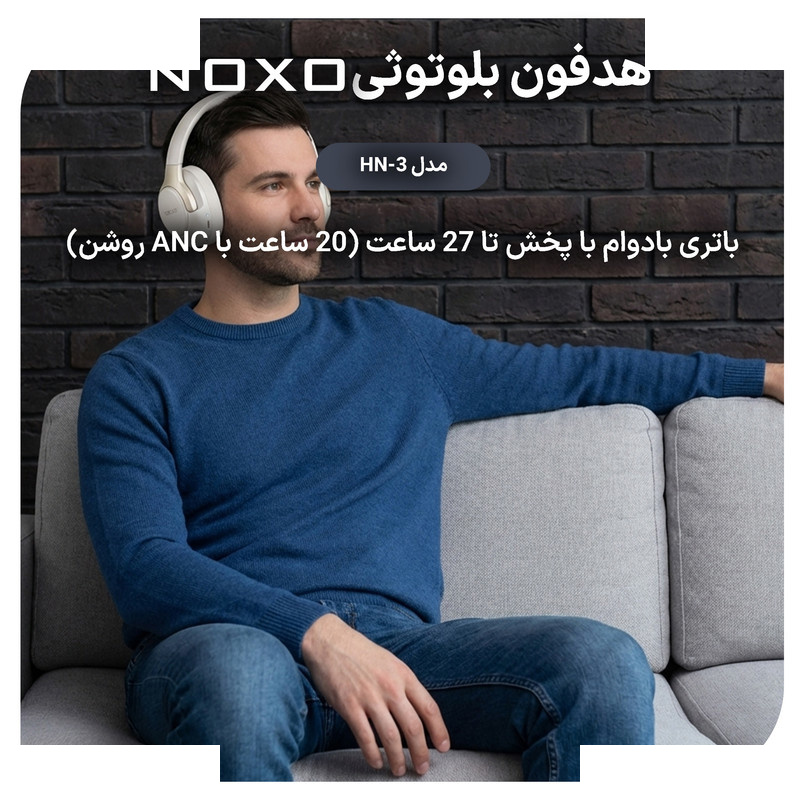 هدفون بلوتوثی نوکسو مدل HN‑3 هدفون بلوتوثی نوکسو مدل HN‑3