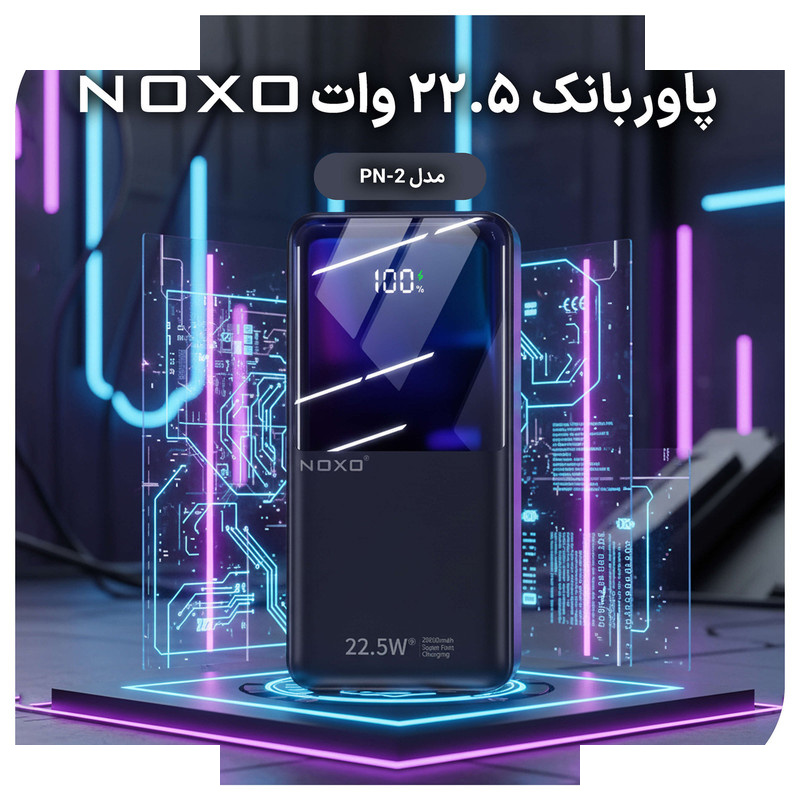 پاوربانک نوکسو مدل PN-2 ظرفیت 20 هزار میلی آمپر ساعت پاوربانک نوکسو مدل PN-2 ظرفیت 20 هزار میلی آمپر ساعت