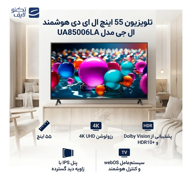 gallery-تلویزیون ال ای دی ال جی مدل ۵۵UA85006 سایز 55 اینچ copy.png gallery-تلویزیون ال ای دی ال جی مدل ۵۵UA85006 سایز 55 اینچ copy.png