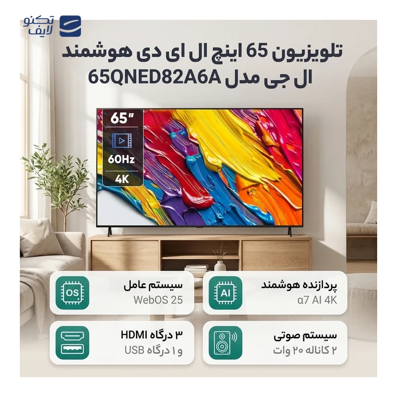 gallery-تلویزیون ال ای دی ال جی مدل 65UA85006 EG سایز 65 اینچ copy.png gallery-تلویزیون ال ای دی ال جی مدل 65UA85006 EG سایز 65 اینچ copy.png