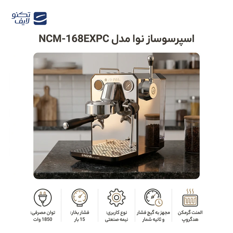 gallery-اسپرسو ساز نوا مدل NCM-167 copy.png gallery-اسپرسو ساز نوا مدل NCM-167 copy.png