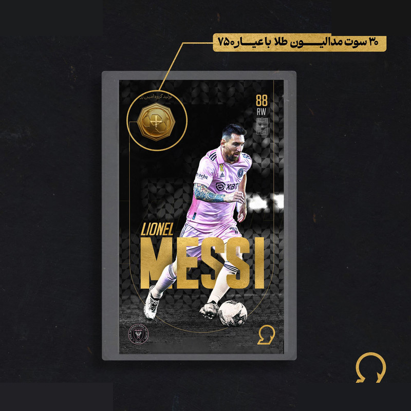 طلا گرمی 18 عیار سوت مدل Lionel Messi طرح کارت فوتبالی 2025 کد SO10071 طلا گرمی 18 عیار سوت مدل Lionel Messi طرح کارت فوتبالی 2025 کد SO10071