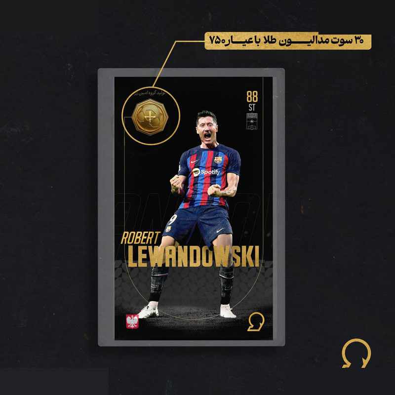 طلا گرمی 18 عیار سوت مدل Robert Lewandowski طرح کارت فوتبالی 2025 کد SO10098 طلا گرمی 18 عیار سوت مدل Robert Lewandowski طرح کارت فوتبالی 2025 کد SO10098