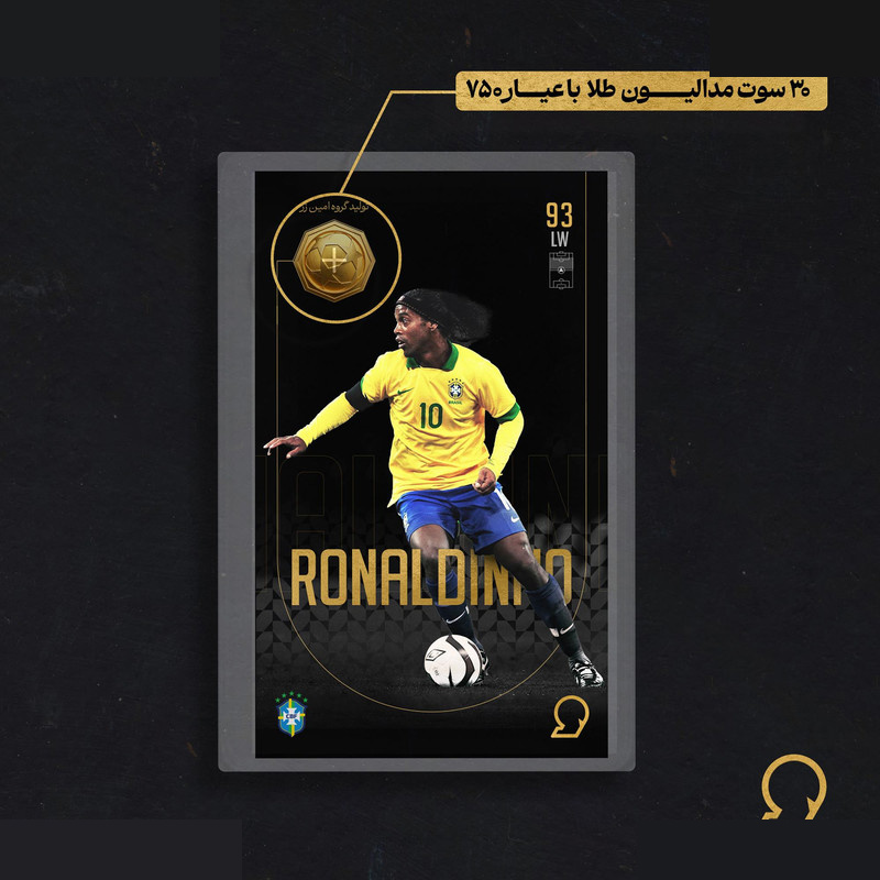 طلا گرمی 18 عیار سوت مدل RONALDINHO طرح کارت فوتبالی 2025 کد SO10101 طلا گرمی 18 عیار سوت مدل RONALDINHO طرح کارت فوتبالی 2025 کد SO10101