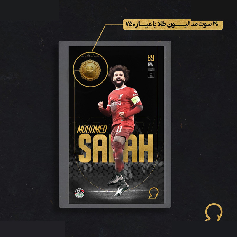 طلا گرمی 18 عیار سوت مدل SALAH طرح کارت فوتبالی 2025 کد SO10105 طلا گرمی 18 عیار سوت مدل SALAH طرح کارت فوتبالی 2025 کد SO10105