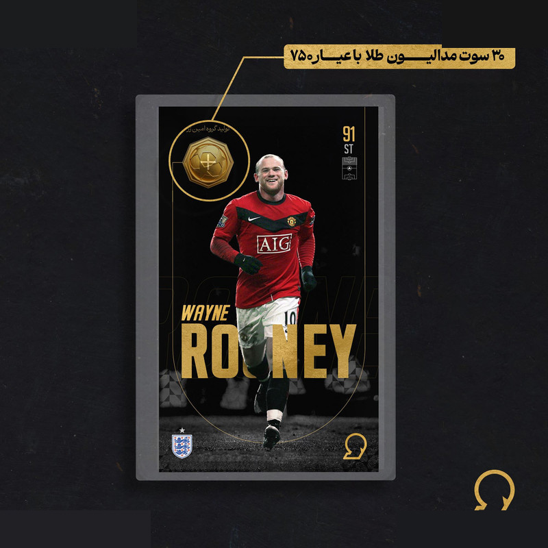 طلا گرمی 18 عیار سوت مدل ROONEY طرح کارت فوتبالی 2025 کد SO10103 طلا گرمی 18 عیار سوت مدل ROONEY طرح کارت فوتبالی 2025 کد SO10103