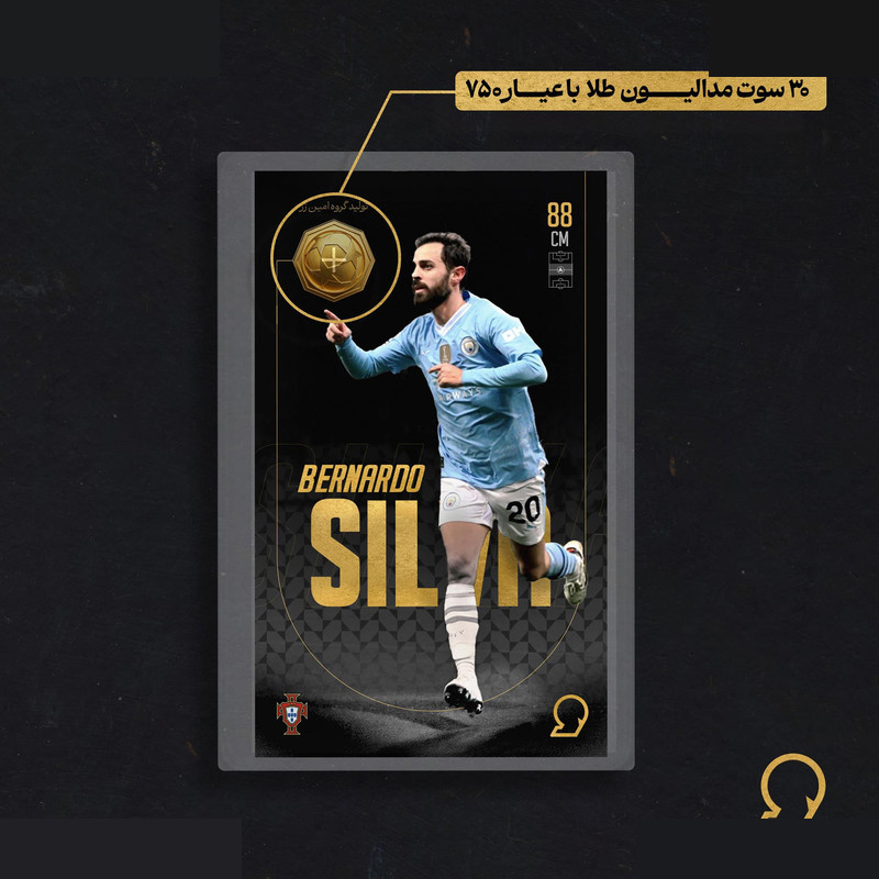طلا گرمی 18 عیار سوت مدل SILVA طرح کارت فوتبالی 2025 کد SO10110 طلا گرمی 18 عیار سوت مدل SILVA طرح کارت فوتبالی 2025 کد SO10110