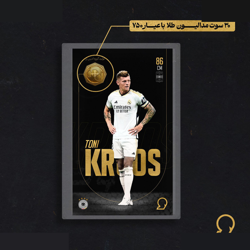 طلا گرمی 18 عیار سوت مدل Toni Kroos طرح کارت فوتبالی 2025 کد SO10115 طلا گرمی 18 عیار سوت مدل Toni Kroos طرح کارت فوتبالی 2025 کد SO10115