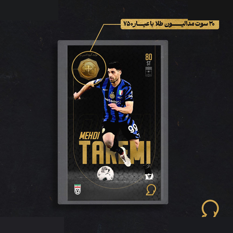 طلا گرمی 18 عیار سوت مدل TAREMI طرح کارت فوتبالی 2025 کد SO10113 طلا گرمی 18 عیار سوت مدل TAREMI طرح کارت فوتبالی 2025 کد SO10113