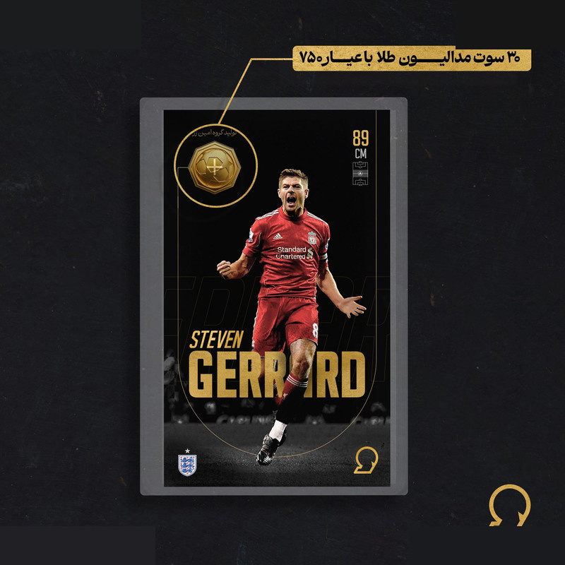 طلا گرمی 18 عیار سوت مدل Steven Gerrard طرح کارت فوتبالی 2025 کد SO10112 طلا گرمی 18 عیار سوت مدل Steven Gerrard طرح کارت فوتبالی 2025 کد SO10112