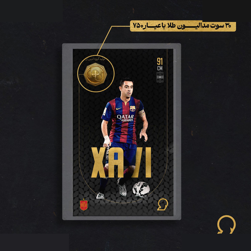 طلا گرمی 18 عیار سوت مدل XAVI طرح کارت فوتبالی 2025 کد SO10123 طلا گرمی 18 عیار سوت مدل XAVI طرح کارت فوتبالی 2025 کد SO10123