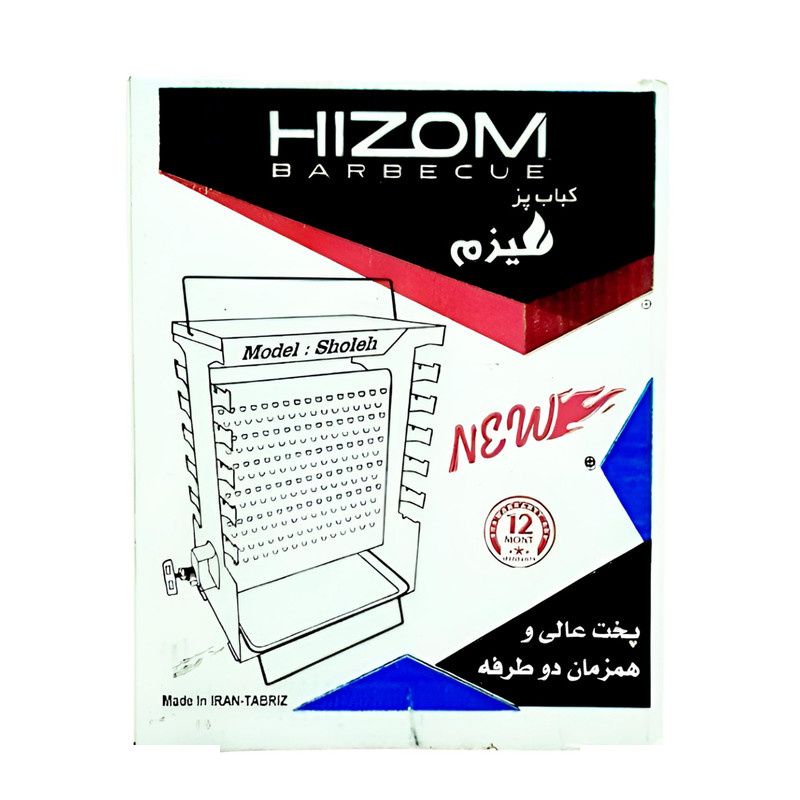 کباب پز هیزم مدل ایستاده دو طرفه 12 سیخ کباب پز هیزم مدل ایستاده دو طرفه 12 سیخ
