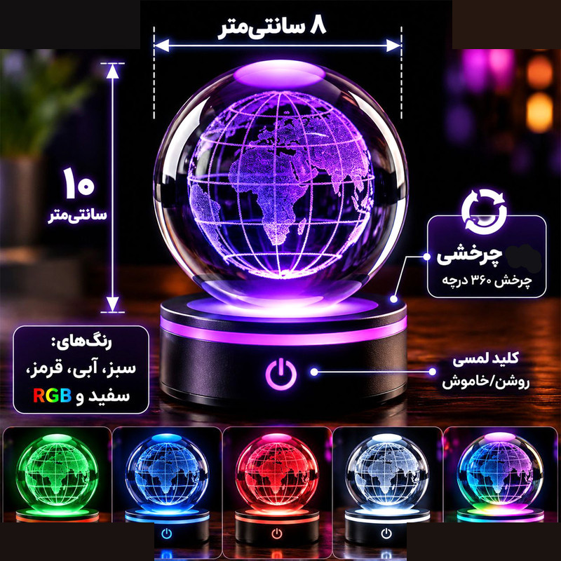 گوی چراغ دار واتان مدل چرخشی طرح نقشه جهان گوی چراغ دار واتان مدل چرخشی طرح نقشه جهان