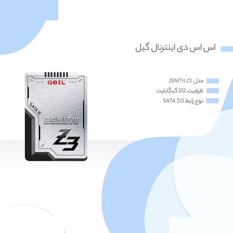 اس اس دی اینترنال گیل مدل Zenith Z3 ظرفیت 512 گیگابایت اس اس دی اینترنال گیل مدل Zenith Z3 ظرفیت 512 گیگابایت