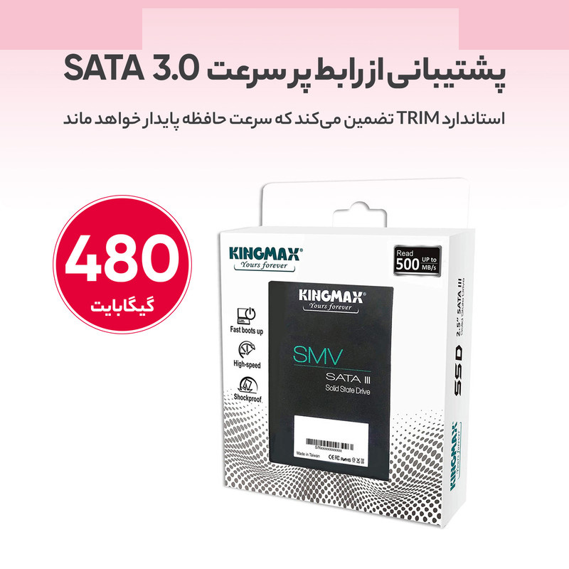 اس اس دی اینترنال کینگ مکس مدل KM480GSMV32 ظرفیت 480 گیگابایت اس اس دی اینترنال کینگ مکس مدل KM480GSMV32 ظرفیت 480 گیگابایت