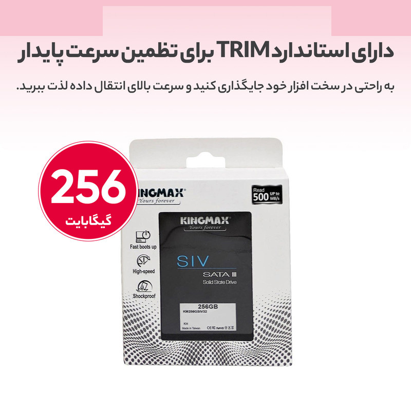 اس اس دی اینترنال کینگ مکس مدل KM256GSIV32 ظرفیت 256 گیگابایت اس اس دی اینترنال کینگ مکس مدل KM256GSIV32 ظرفیت 256 گیگابایت