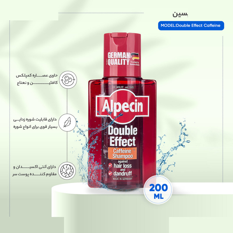 شامپو ضدشوره و تقویت کننده مو آلپسین مردانه مخصوص موهای معمولی حجم 200 میلی لیتر مدل Double Effect Caffeine شامپو ضدشوره و تقویت کننده مو آلپسین مردانه مخصوص موهای معمولی حجم 200 میلی لیتر مدل Double Effect Caffeine
