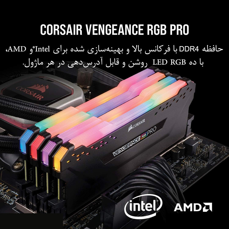 رم دسکتاپ کورسیر مدل VENGEANCE RGB PRO DDR4 دوکاناله 32 گیگابایت 3200 مگاهرتز تایمینگ CL16 ولتاژ 1.35 ولت با نورپردازی RGB رم دسکتاپ کورسیر مدل VENGEANCE RGB PRO DDR4 دوکاناله 32 گیگابایت 3200 مگاهرتز تایمینگ CL16 ولتاژ 1.35 ولت با نورپردازی RGB