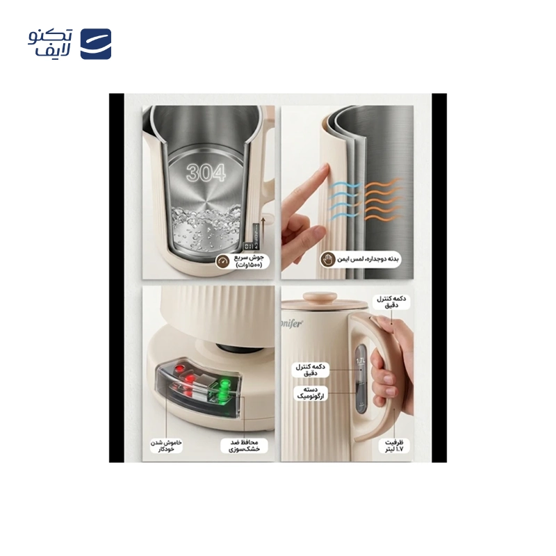gallery-کتری برقی سونیفر مدل SF-2093 copy.png gallery-کتری برقی سونیفر مدل SF-2093 copy.png