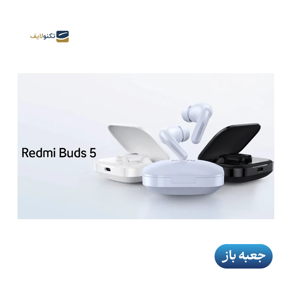 gallery-هندزفری بلوتوثی شیائومی مدل Redmi Buds 5 copy.png gallery-هندزفری بلوتوثی شیائومی مدل Redmi Buds 5 copy.png
