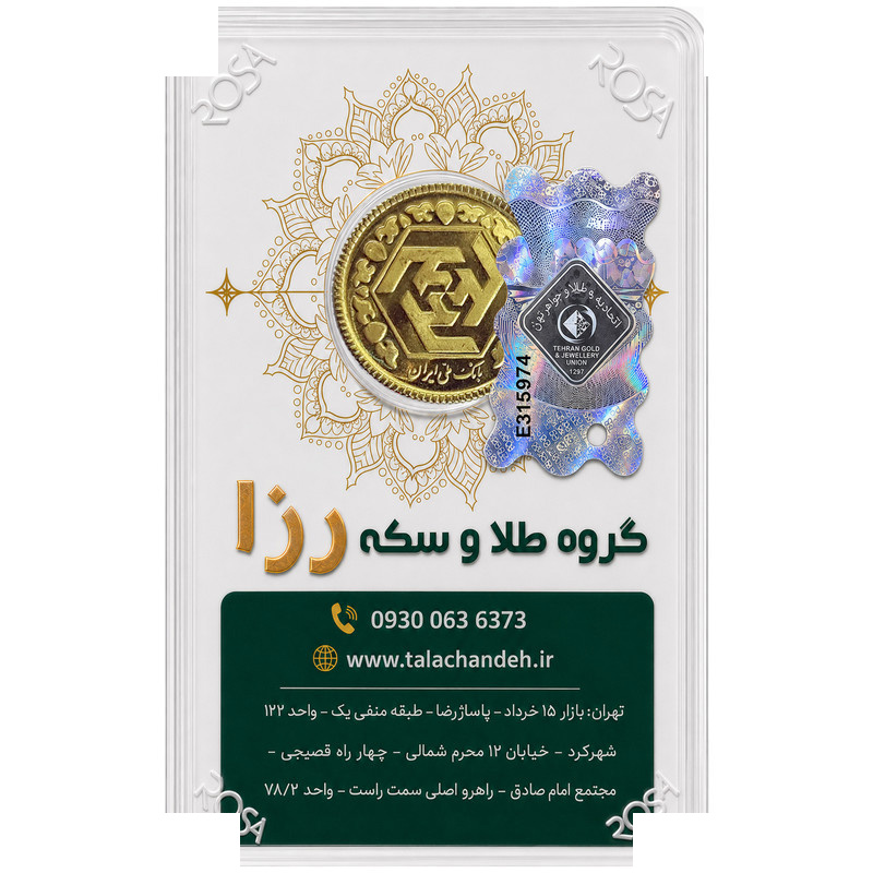 ربع سکه طلا بهار آزادی سال ضرب 1386 - رزا