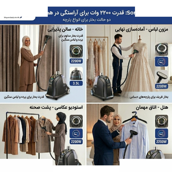 بخارگر 2200 وات سونیفر مدل SF_9148