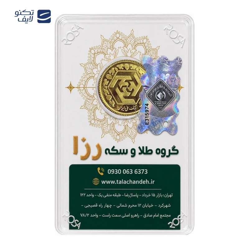 gallery-تمام سکه طلا بهار آزادی طرح امامی سال 1386 رزا copy.png gallery-تمام سکه طلا بهار آزادی طرح امامی سال 1386 رزا copy.png