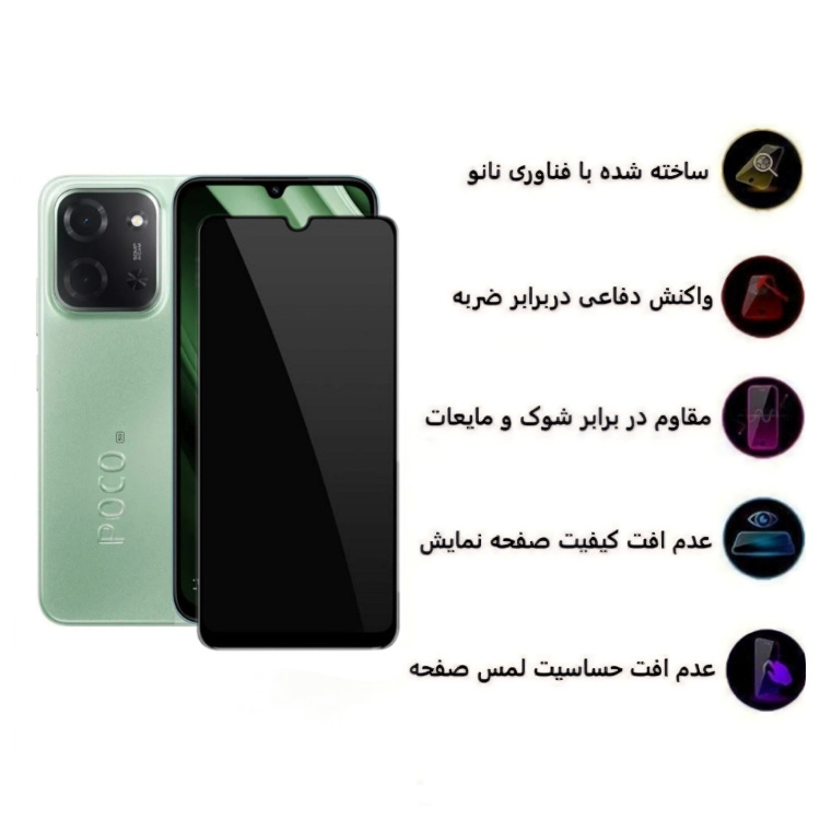 محافظ صفحه نمایش شیشه ای گوشی موبایل زیفرند مدل Privacy مناسب شیائومی Poco C85 5G محافظ صفحه نمایش شیشه ای گوشی موبایل زیفرند مدل Privacy مناسب شیائومی Poco C85 5G