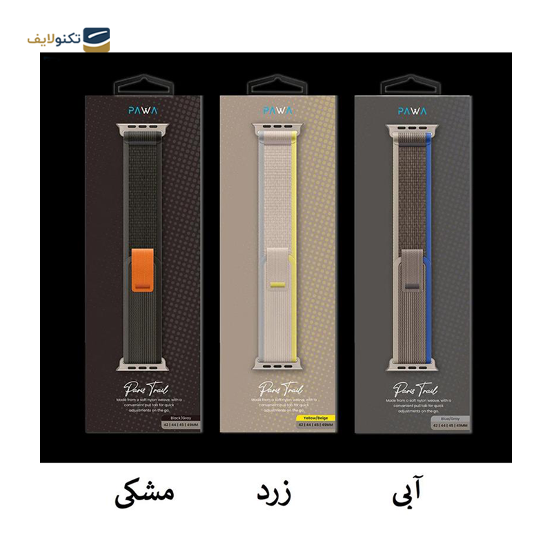 بند پاوا مدل Paris Trail مناسب برای اپل واچ 42/44/45/49 میلی متری بند پاوا مدل Paris Trail مناسب برای اپل واچ 42/44/45/49 میلی متری
