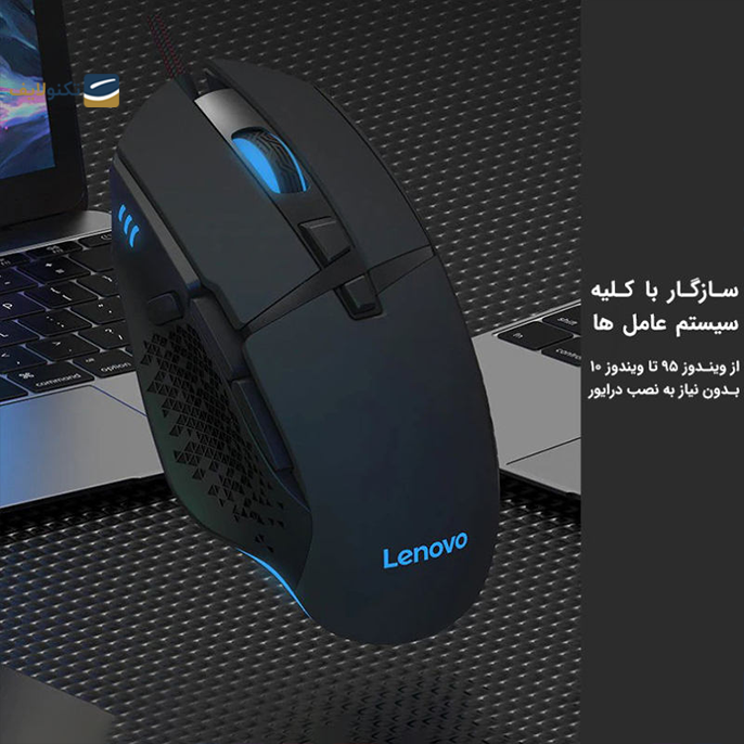 gallery- ماوس باسیم گیمینگ لنوو مدل  M106-gallery-1-TLP-6148_89a72042-dfe4-4420-b080-989e83e6a5ff.png